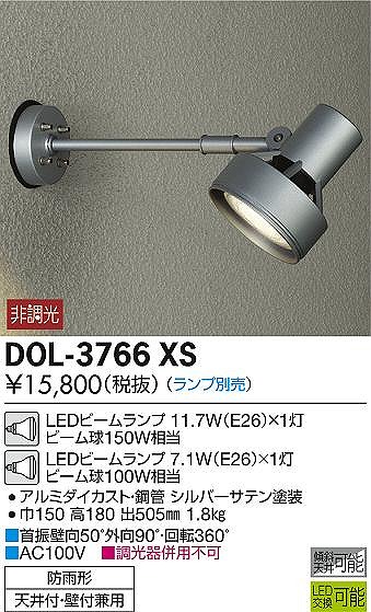 DOL-3766XS _CR[ OpX|bgCg Vo[ vʔ