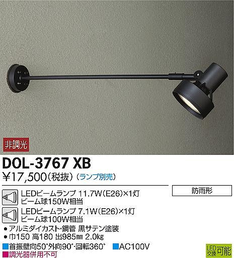 DOL-3767XB _CR[ OpX|bgCg  vʔ