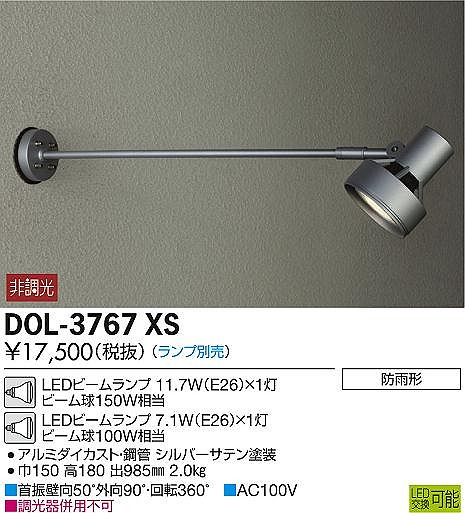 DOL-3767XS _CR[ OpX|bgCg Vo[ vʔ