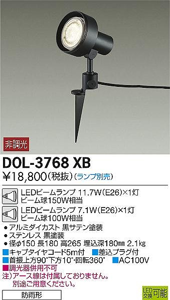 DOL-3768XB _CR[ K[fCg XpCN  vʔ