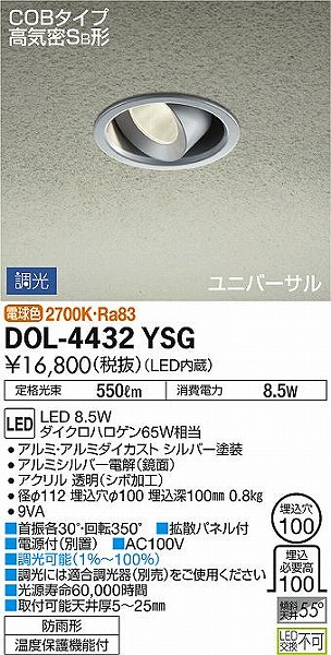 DOL-4432YSG _CR[ p_ECg Vo[ LED dF 