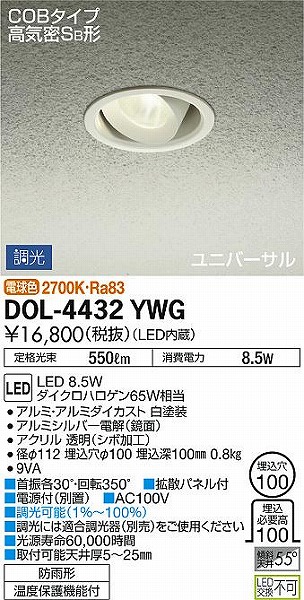 DOL-4432YWG _CR[ p_ECg LED dF 
