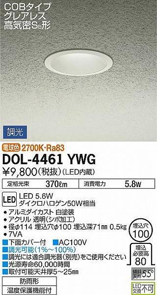 DOL-4461YWG _CR[ p_ECg LED dF 