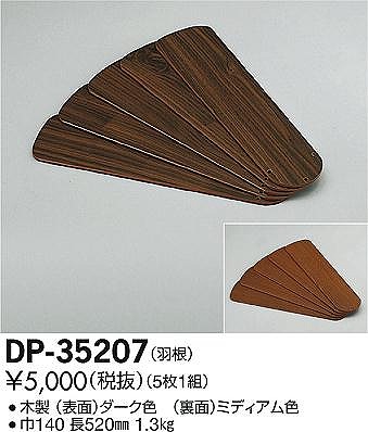 DP-35207 _CR[ H _[N 51g