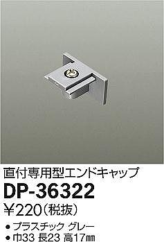 DP-36322 _CR[ tp^GhLbv O[