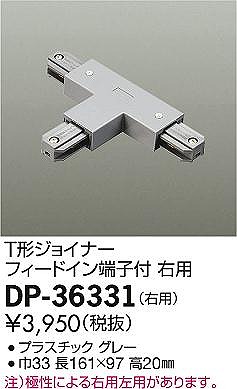 DP-36331 _CR[ T`WCi[ tB[hC[qt Ep O[