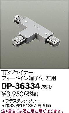 DP-36334 _CR[ T`WCi[ tB[hC[qt p O[