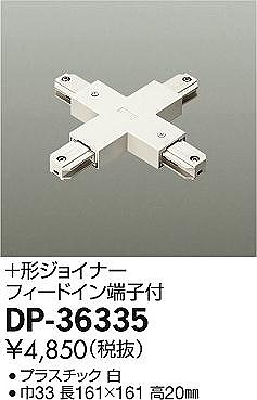 DP-36335 _CR[ \WCi[ tB[hC[qt 