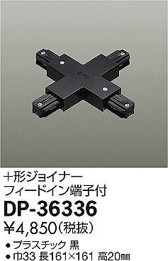 DP-36336 _CR[ \WCi[ tB[hC[qt 