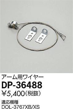 DP-36488 _CR[ A[pC[