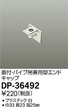 DP-36492 _CR[ tEpCv݌p^GhLbv 