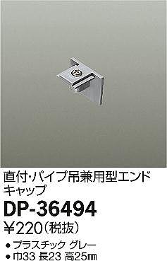 DP-36494 _CR[ tEpCv݌p^GhLbv O[