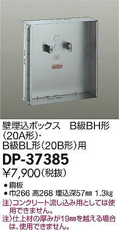 DP-37385 _CR[ ǖ{bNX BBH`EBBL`