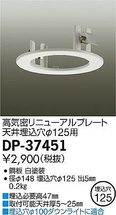 DP-37451 _CR[ j[Av[g 125