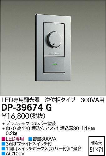 DP-39674G | コネクトオンライン