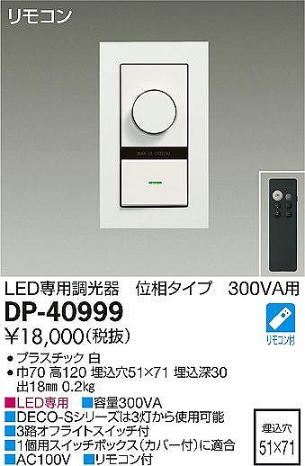 DP-40999 _CR[   300VAp