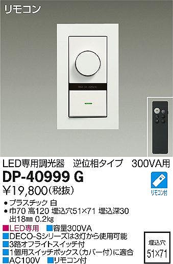 DP-40999G _CR[ tʑ  300VAp