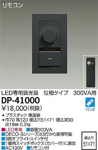 DP-41000 _CR[   300VAp