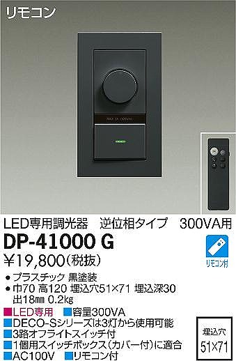 DP-41000G _CR[ tʑ  300VAp