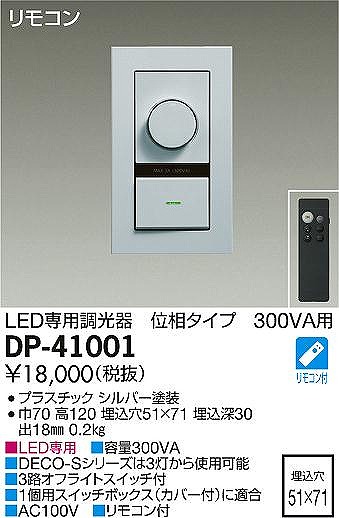 DP-41001 _CR[  Vo[ 300VAp