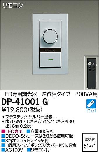 DP-41001G _CR[ tʑ Vo[ 300VAp