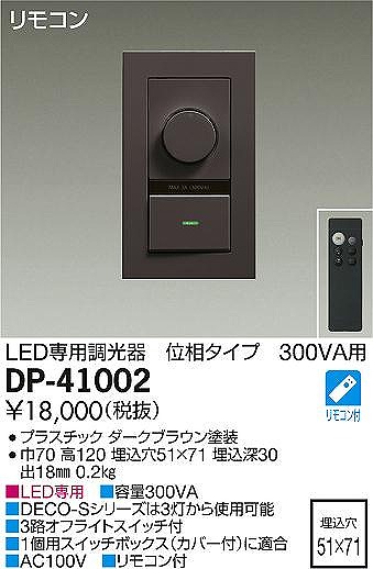 DP-41002 _CR[  uE 300VAp