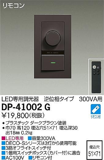 DP-41002G _CR[ tʑ uE 300VAp