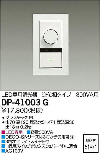 DP-41003G _CR[ tʑ  300VAp