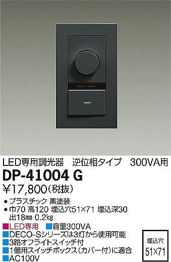 DP-41004G _CR[ tʑ  300VAp