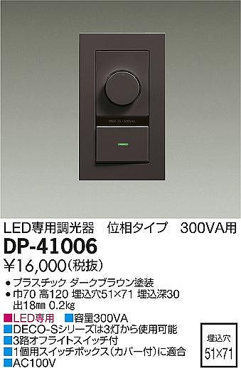 DP-41006 _CR[  uE 300VAp