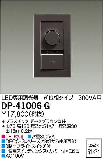 DP-41006G _CR[ tʑ uE 300VAp