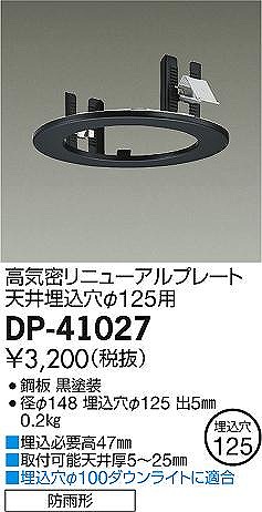 DP-41027 _CR[ j[Av[g  125