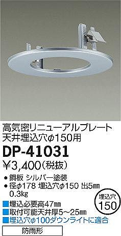 DP-41031 _CR[ j[Av[g O[ 150