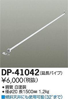 DP-41042 _CR[ pCv  L1500