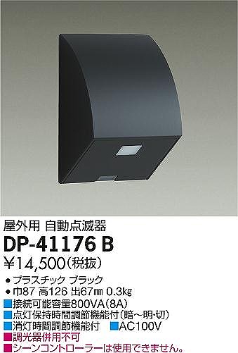 DP-41176B _CR[ _Ŋ Op 