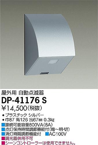 DP-41176S _CR[ _Ŋ Op Vo[