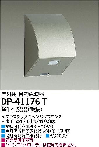 DP-41176T _CR[ _Ŋ Op Vp