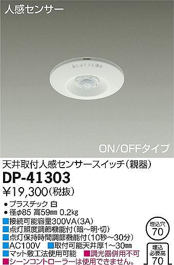 DP-41303 _CR[ VtlZT[XCb` e ZT[t