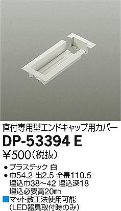 DP-53394E _CR[ tp^GhLbvpJo[ 