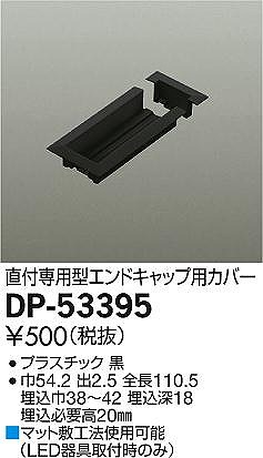 DP-53395 _CR[ tp^GhLbvpJo[ 