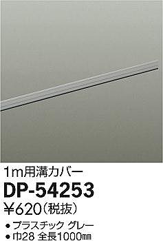 DP-54253 _CR[ aJo[ O[ 1m