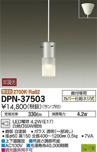 DPN-37503 _CR[ y_gCg  LEDidFj