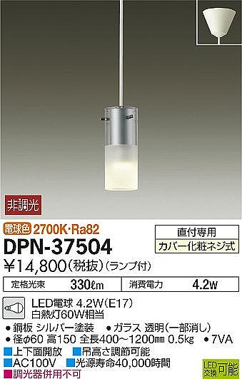 DPN-37504 _CR[ y_gCg Vo[ LEDidFj