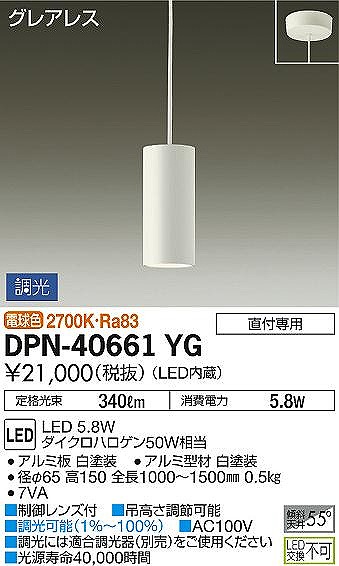 DPN-40661YG _CR[ y_gCg LED dF 