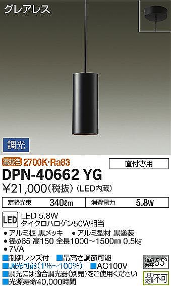 DPN-40662YG _CR[ y_gCg  LED dF 