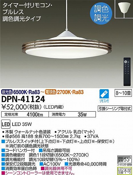 DPN-41124 _CR[ y_gCg EH[ibg LED F 