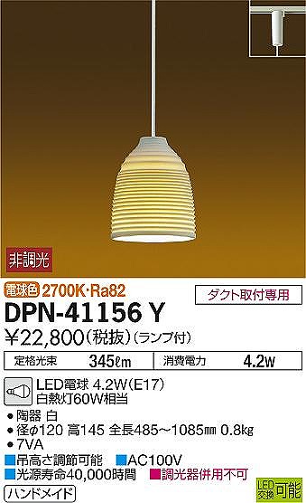 DPN-41156Y _CR[ _Ng[py_gCg LEDidFj