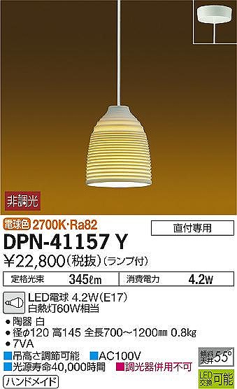 DPN-41157Y _CR[ y_gCg LEDidFj