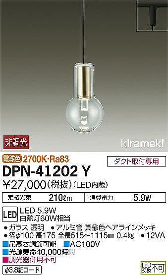 DPN-41202Y _CR[ _Ng[py_gCg LEDidFj