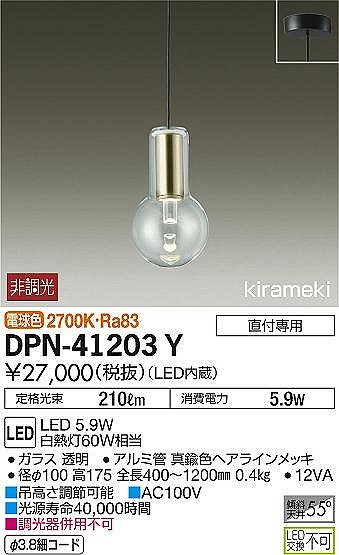 DPN-41203Y _CR[ y_gCg LEDidFj
